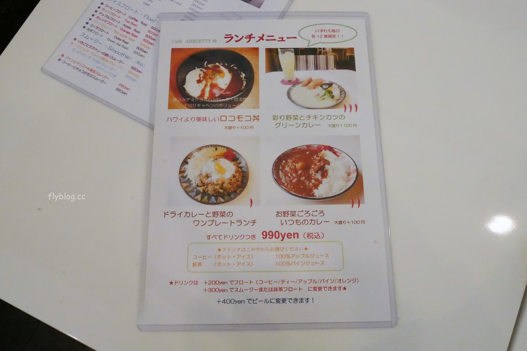 日本京都|Cafe ARRIETTY|Tabelog(食べログ)京都第一名的鬆餅店,京都智積院附近甜點咖啡館推薦 @飛天璇的口袋