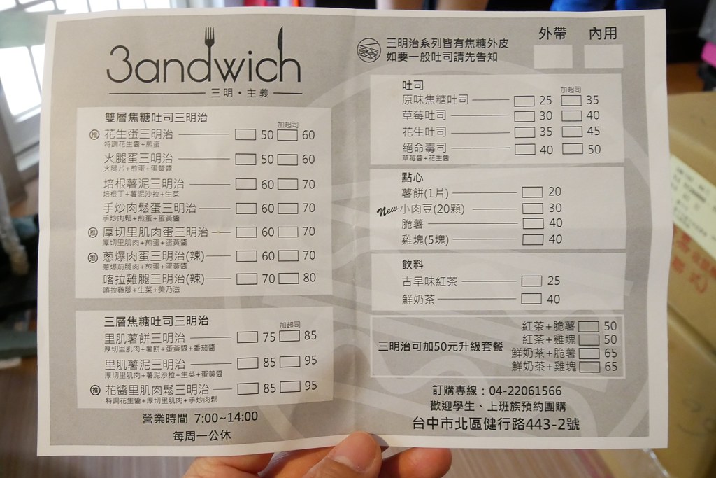 台中北區|三明主義,創意焦糖外皮好特別,口味鹹甜鹹甜好滋味 @飛天璇的口袋