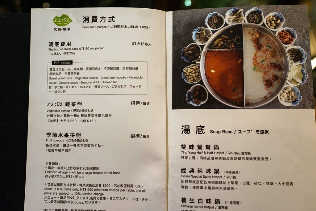 22:02火鍋。樂活|麻辣火鍋也可以吃的很有質感,台北超人氣麻辣火鍋店推薦 @飛天璇的口袋