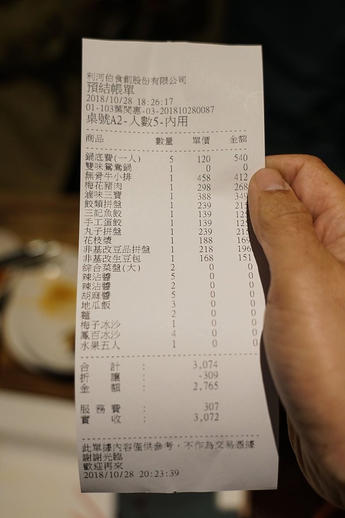 22:02火鍋。樂活|麻辣火鍋也可以吃的很有質感,台北超人氣麻辣火鍋店推薦 @飛天璇的口袋