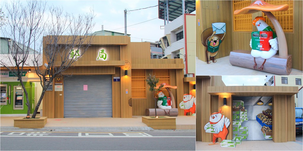 新社郵局|充滿童趣的可愛郵局,以地方特產香菇為主題,櫻花盛開時更添浪漫 @飛天璇的口袋