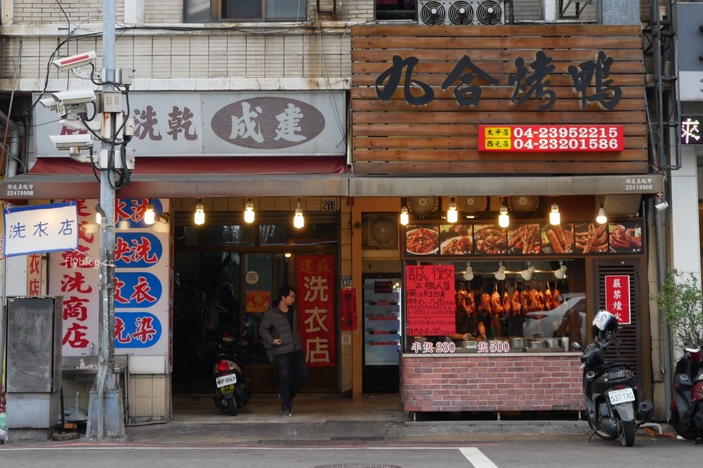 台中西屯|九合脆皮烤鴨店.捐血送烤鴨,一鴨二吃外帶輕鬆吃 @飛天璇的口袋
