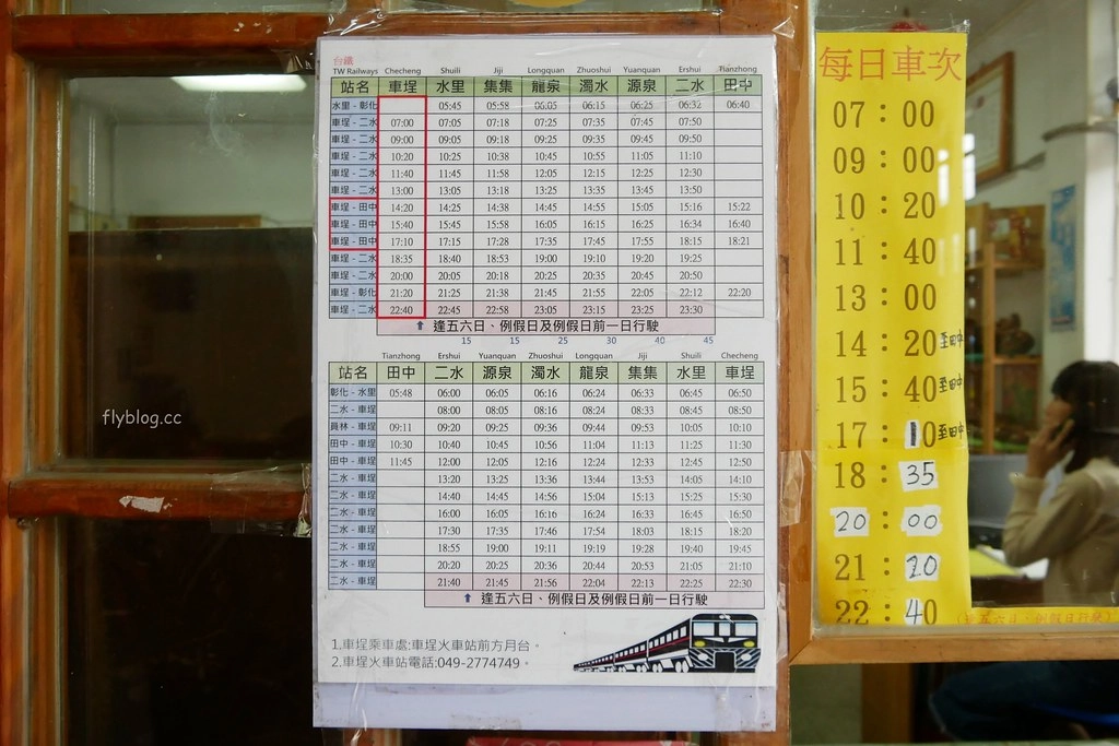 南投水里|車埕一日遊.搭乘小火車,絕美貯木池,車埕美食景點推薦 @飛天璇的口袋 南投水里|車埕一日遊.搭乘小火車,絕美貯木池,車埕美食景點推薦 @飛天璇的口袋