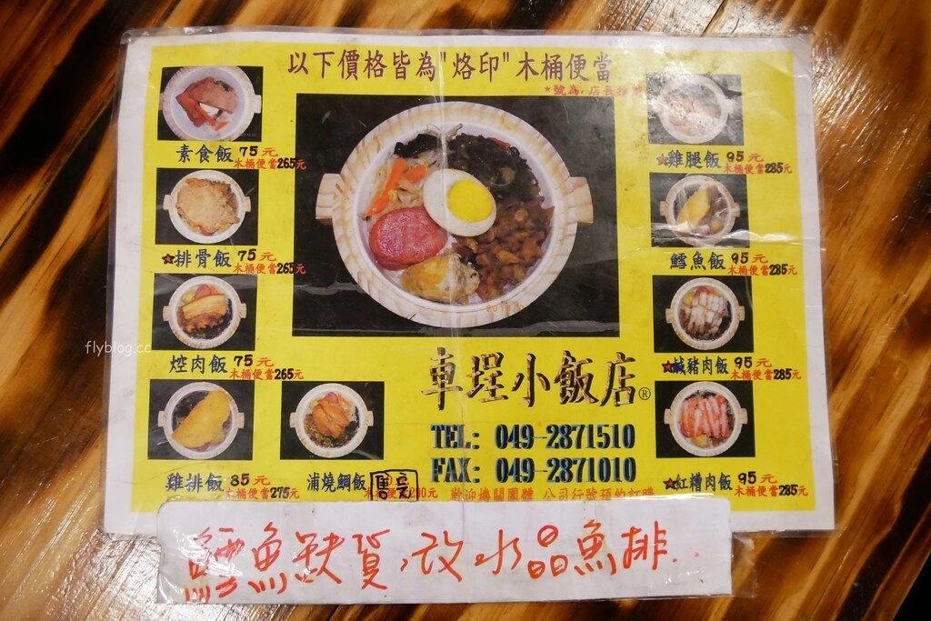 南投水里|車埕一日遊.搭乘小火車,絕美貯木池,車埕美食景點推薦 @飛天璇的口袋 南投水里|車埕一日遊.搭乘小火車,絕美貯木池,車埕美食景點推薦 @飛天璇的口袋