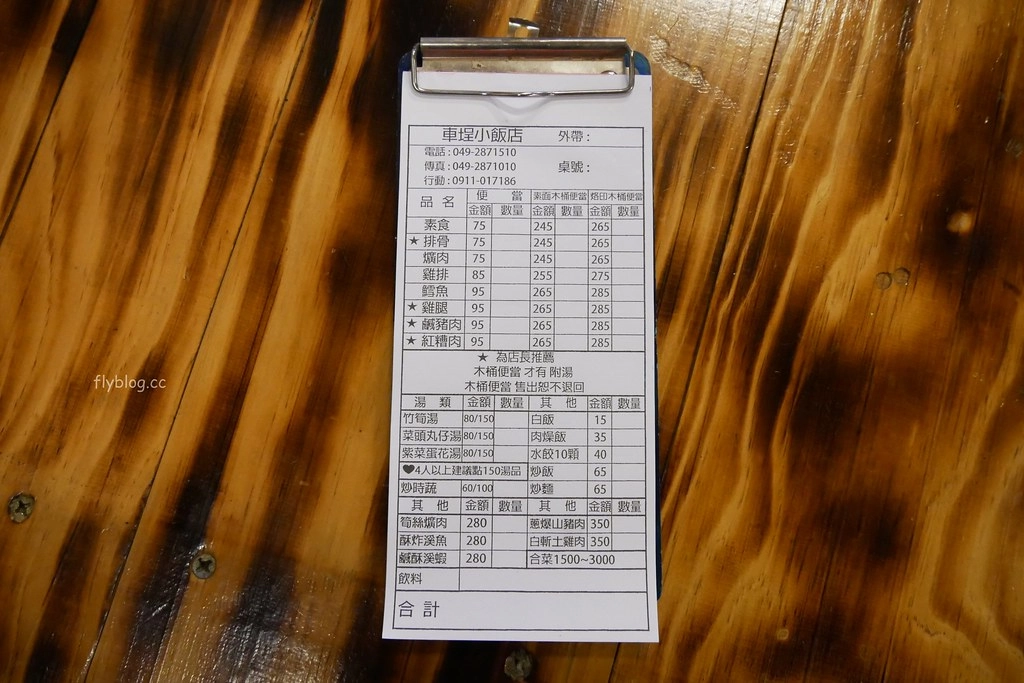 南投水里|車埕一日遊.搭乘小火車,絕美貯木池,車埕美食景點推薦 @飛天璇的口袋 南投水里|車埕一日遊.搭乘小火車,絕美貯木池,車埕美食景點推薦 @飛天璇的口袋