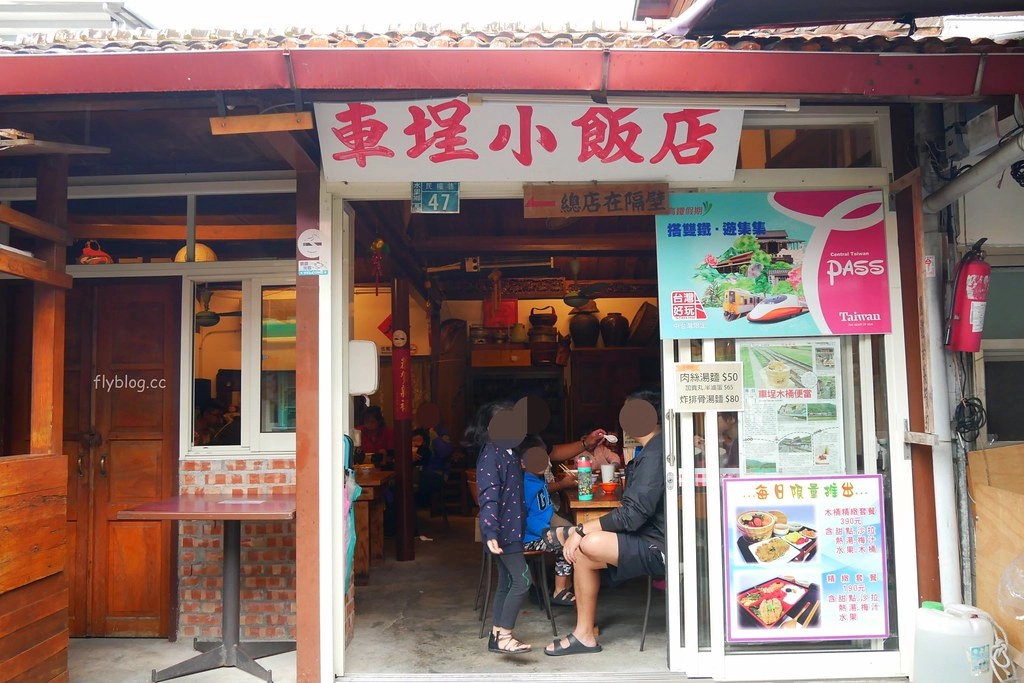 南投水里|車埕一日遊.搭乘小火車,絕美貯木池,車埕美食景點推薦 @飛天璇的口袋 南投水里|車埕一日遊.搭乘小火車,絕美貯木池,車埕美食景點推薦 @飛天璇的口袋