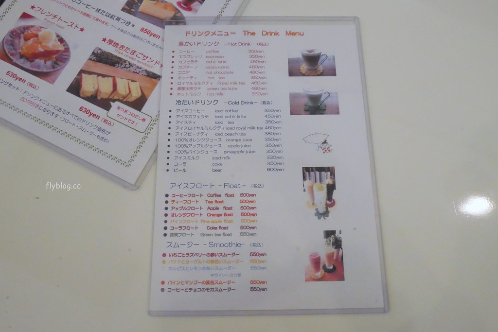 日本京都|Cafe ARRIETTY|Tabelog(食べログ)京都第一名的鬆餅店,京都智積院附近甜點咖啡館推薦 @飛天璇的口袋