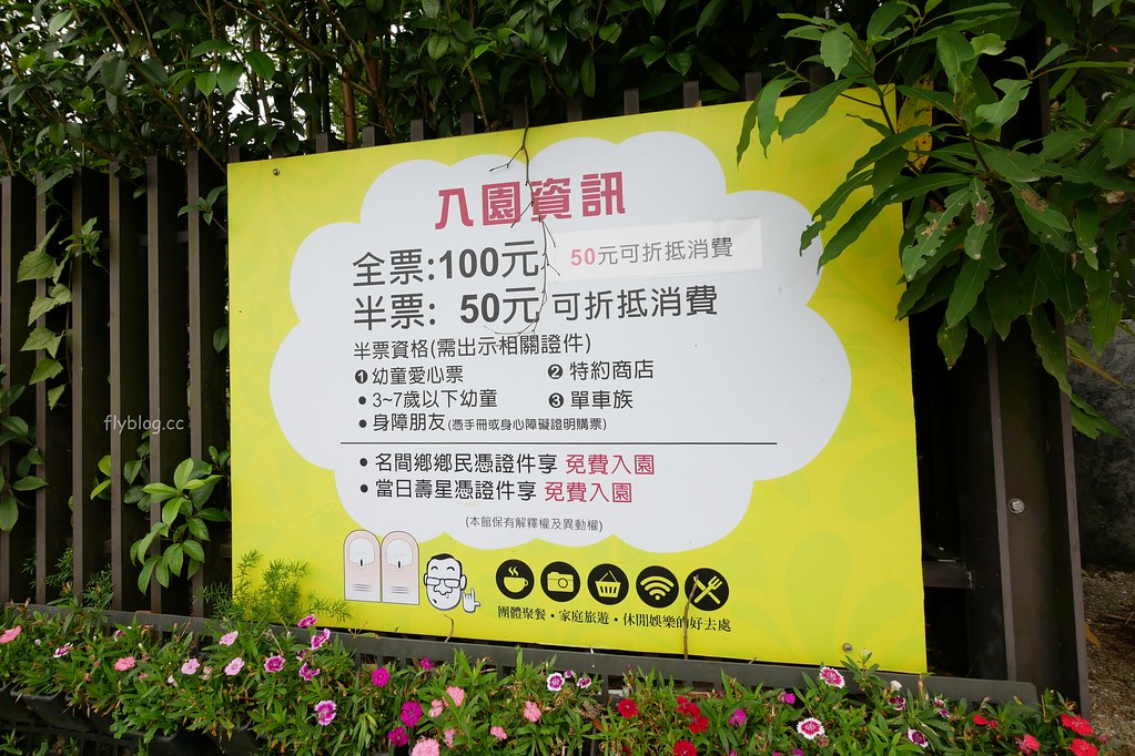 茶二指故事館|超好拍觀光茶園,投進大自然的懷抱,日本和服體驗、茶葉DIY手作課程、可愛彩色水管屋 @飛天璇的口袋