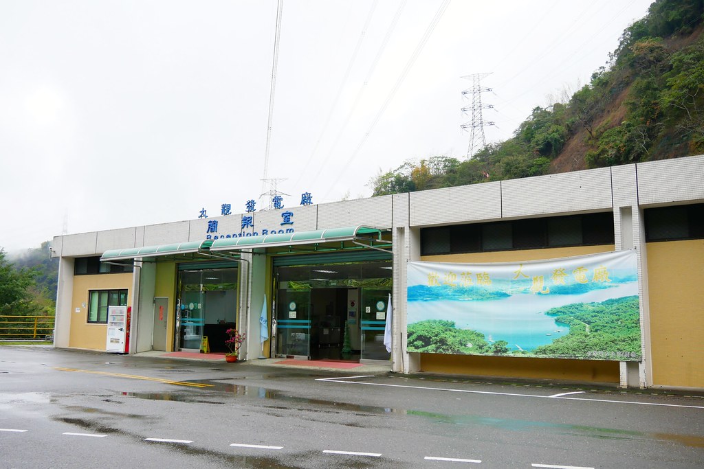 【南投水里】明潭水庫 X 大觀發電廠:在地人推薦南投秘密旅遊景點,還可以品嚐電廠獨家販售枝仔冰 @飛天璇的口袋