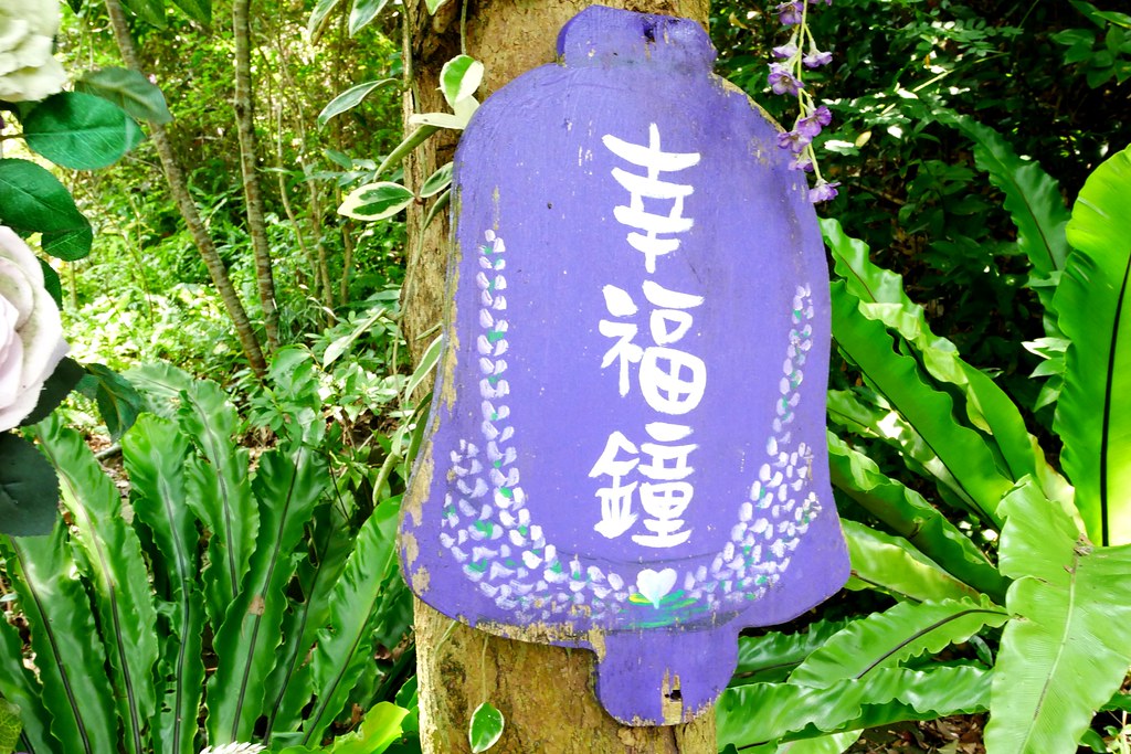 【苗栗西湖】噢哈娜咖啡屋,浪漫紫色愛情傘、夢幻紫色步道、季節限定紫藤花…苗栗情侶約會親子旅遊的好地方 @飛天璇的口袋