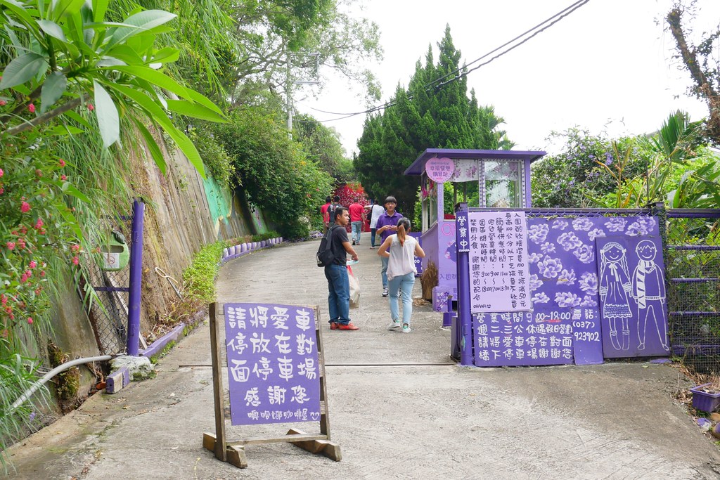 【苗栗西湖】噢哈娜咖啡屋,浪漫紫色愛情傘、夢幻紫色步道、季節限定紫藤花…苗栗情侶約會親子旅遊的好地方 @飛天璇的口袋