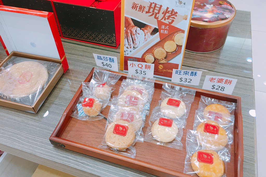 皇樓 Emperor|台中伴手禮!香噴噴現烤漢餅,顛覆對中式漢餅的想像 @飛天璇的口袋