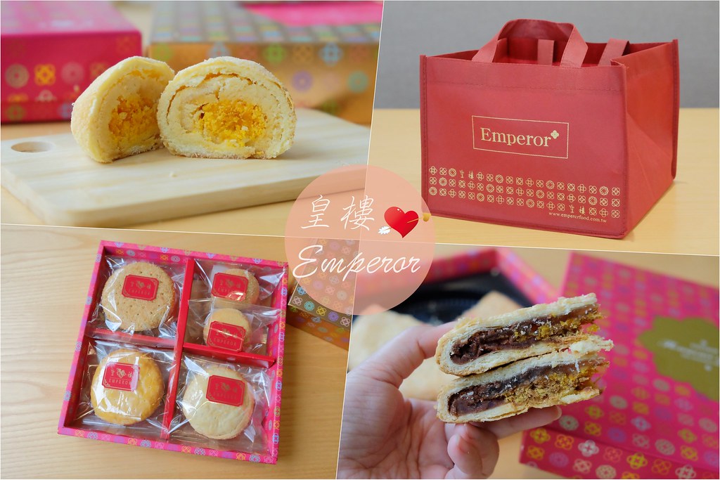 皇樓 Emperor|台中伴手禮!香噴噴現烤漢餅,顛覆對中式漢餅的想像 @飛天璇的口袋
