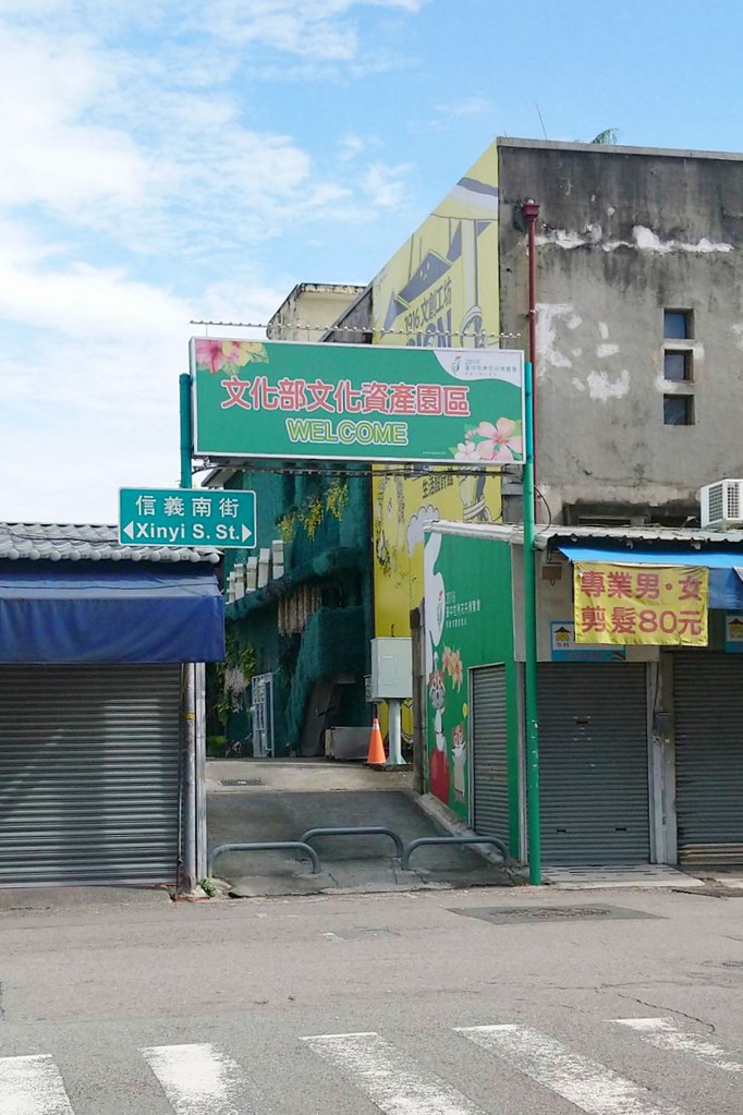 台中南區|洪記草屯麻糬.50年老字號古早味,忠孝夜市隱藏版麻糬 @飛天璇的口袋