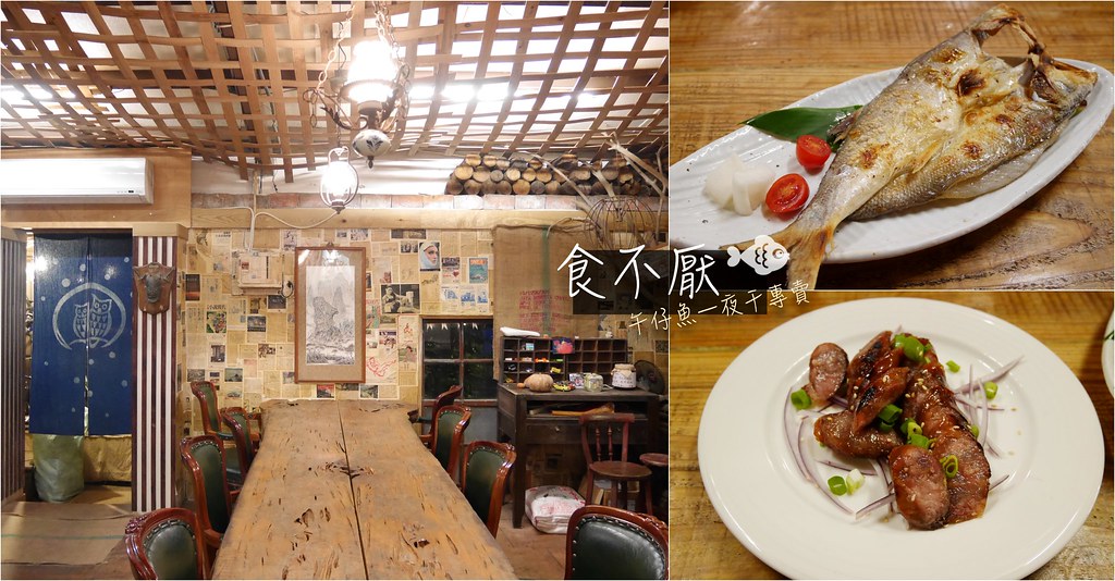 食不厭┃金瓜石美食:九份金瓜石的深夜食堂,位於山裡的隱藏版美食,Google評價4.4顆星 @飛天璇的口袋