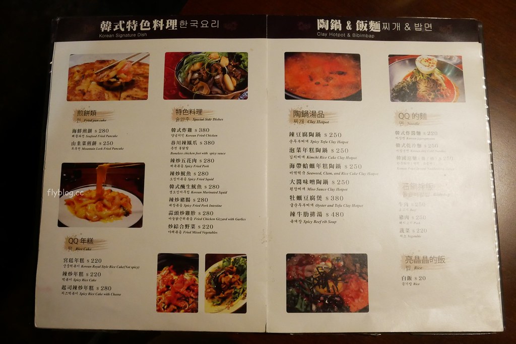 韓金館|網友評價台北最道地的韓式餐廳,終於吃到思思念念的馬鈴薯鍋,有芝麻葉就給讚! @飛天璇的口袋