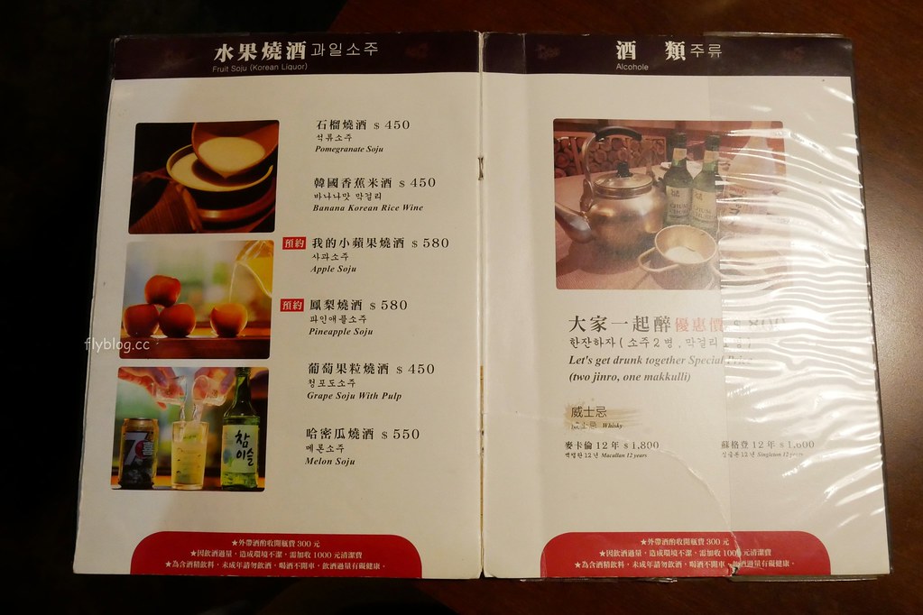 韓金館|網友評價台北最道地的韓式餐廳,終於吃到思思念念的馬鈴薯鍋,有芝麻葉就給讚! @飛天璇的口袋