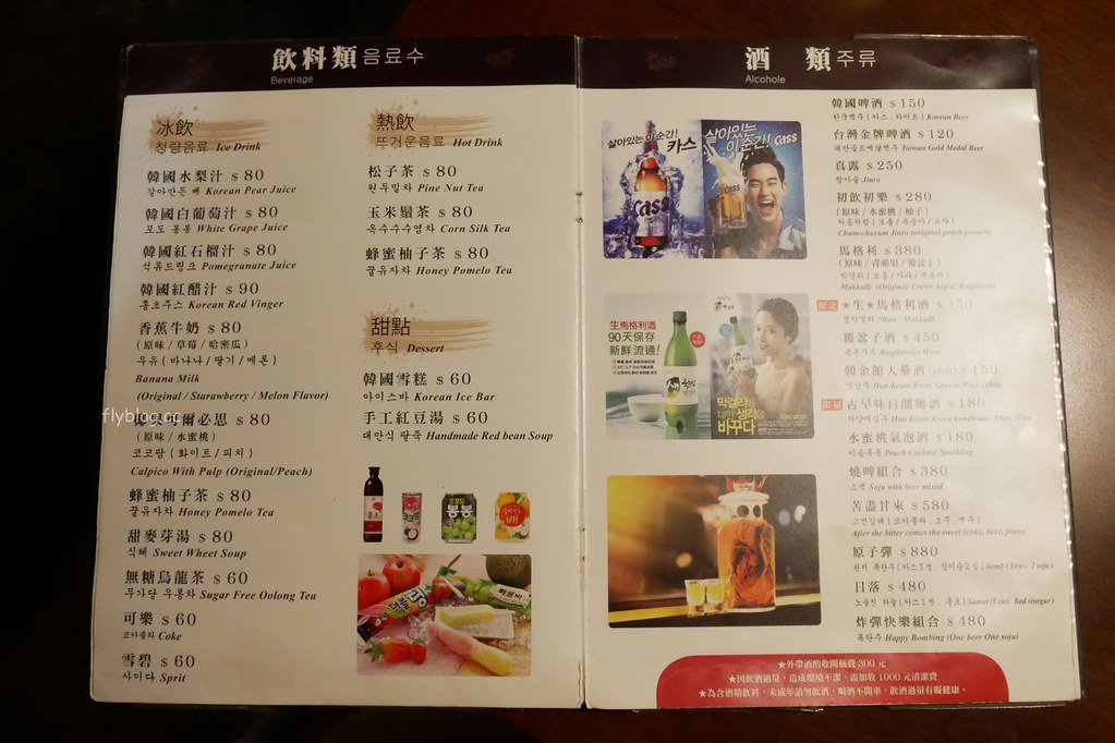 韓金館|網友評價台北最道地的韓式餐廳,終於吃到思思念念的馬鈴薯鍋,有芝麻葉就給讚! @飛天璇的口袋