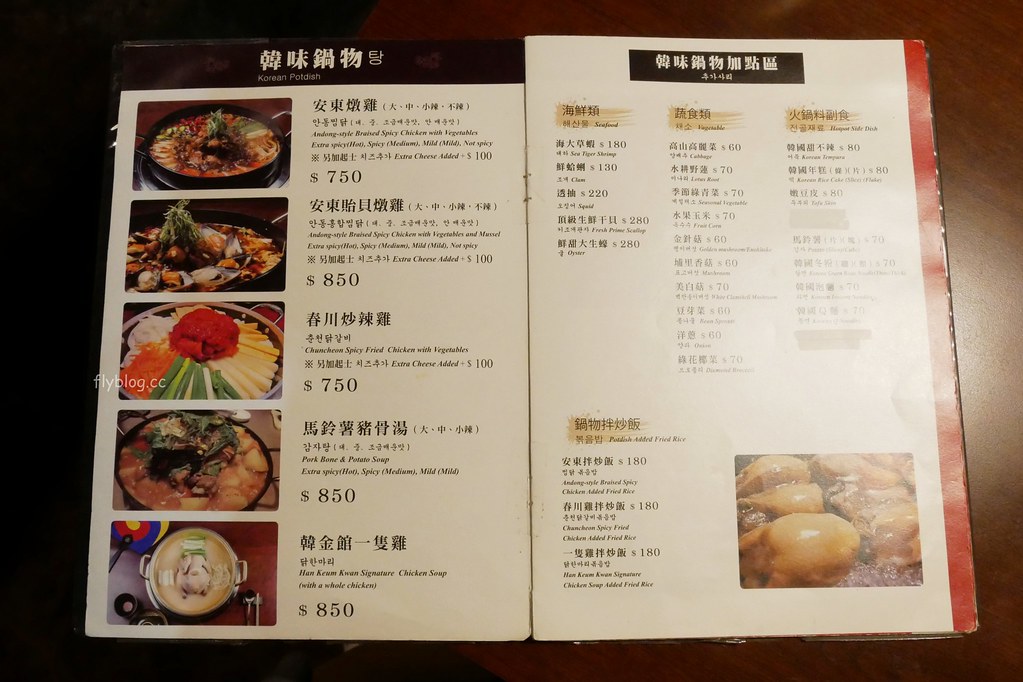 韓金館|網友評價台北最道地的韓式餐廳,終於吃到思思念念的馬鈴薯鍋,有芝麻葉就給讚! @飛天璇的口袋