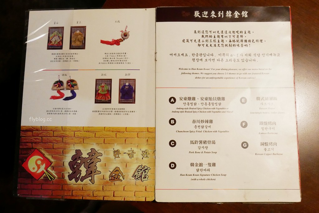 韓金館|網友評價台北最道地的韓式餐廳,終於吃到思思念念的馬鈴薯鍋,有芝麻葉就給讚! @飛天璇的口袋