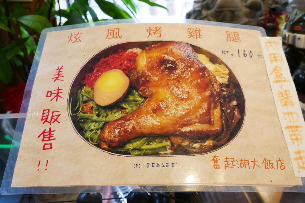 嘉義竹崎|奮起湖戰斧軟燒肉,懷舊便當飄香奮起湖,承傳80年的好味道 @飛天璇的口袋