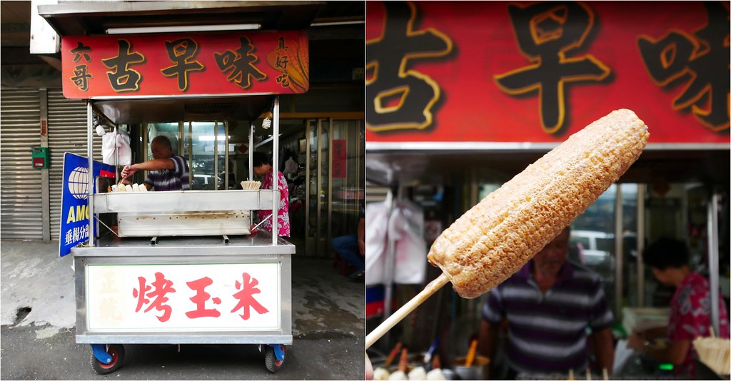 嘉義水上|六哥古早味烤玉米.在地人推薦到嘉義最好吃的烤玉米 @飛天璇的口袋