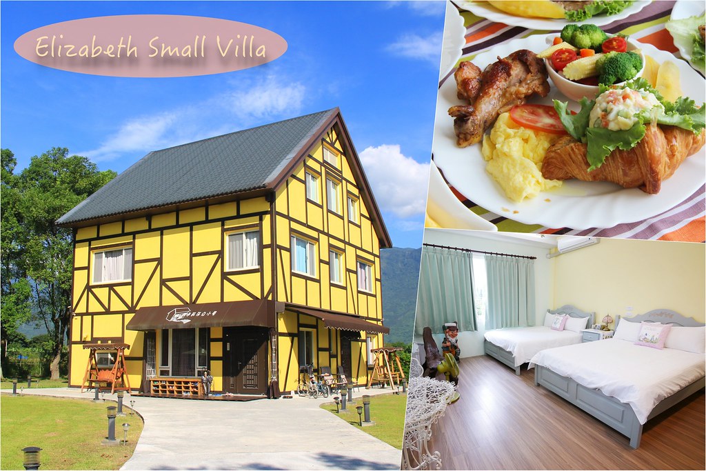 【花蓮壽豐】伊莉莎白小屋~花蓮壽豐歐式建築民宿,房間溫馨可愛還有前庭草皮 @飛天璇的口袋
