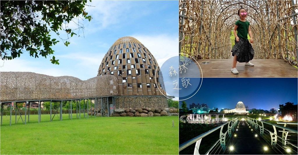 嘉義東區|森林之歌.IG網美打卡嘉義熱門景點,漂亮又浪漫的裝置藝術 @飛天璇的口袋