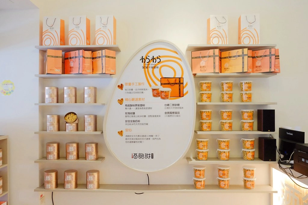 台中西屯|酒飽甜製菓所.100%日本鳥越麵粉製作,好吃又可愛的微笑蛋捲 @飛天璇的口袋