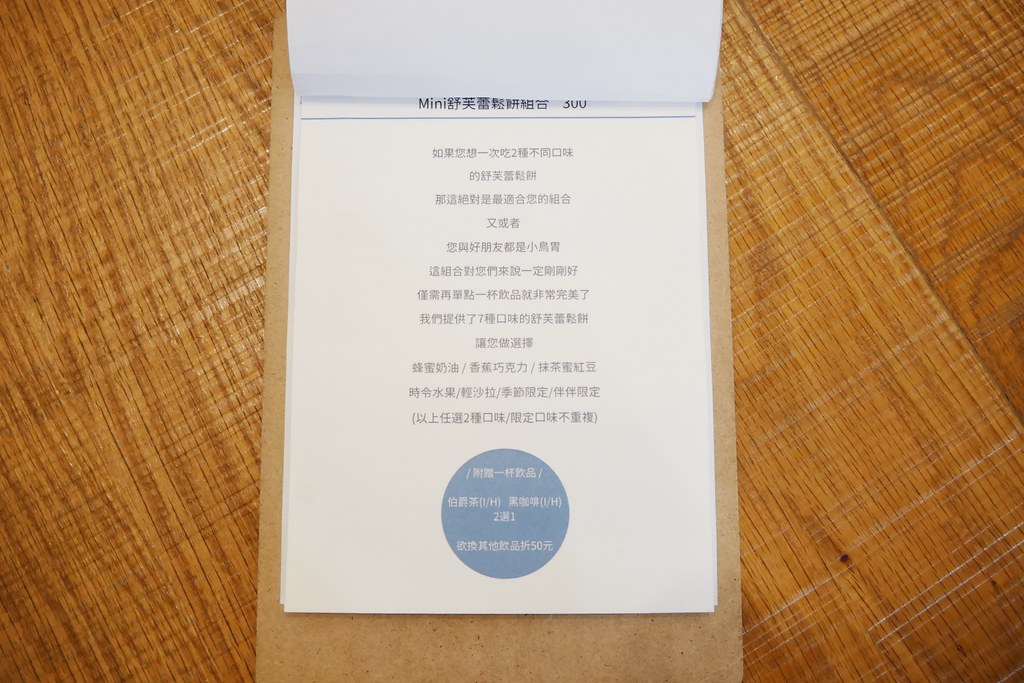 嘉義西區|伴伴鬆餅:老宅賦與新生命,嘉義超人氣鬆餅店,等待絕對是值得的 @飛天璇的口袋