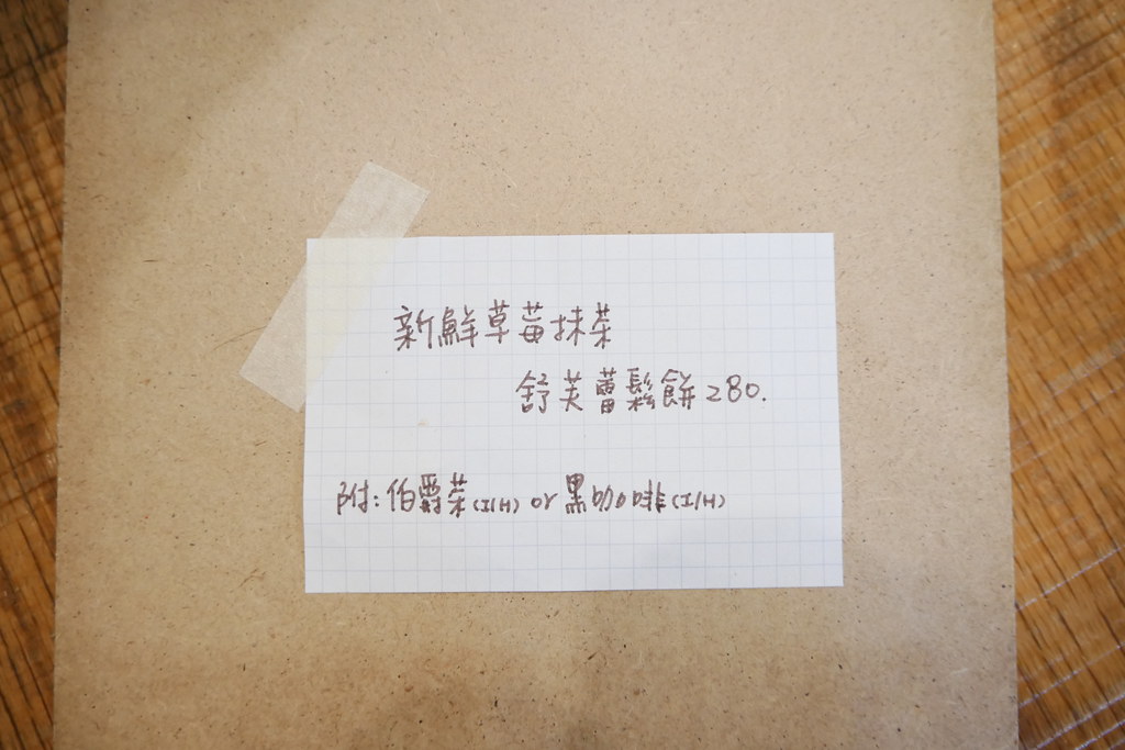 嘉義西區|伴伴鬆餅:老宅賦與新生命,嘉義超人氣鬆餅店,等待絕對是值得的 @飛天璇的口袋