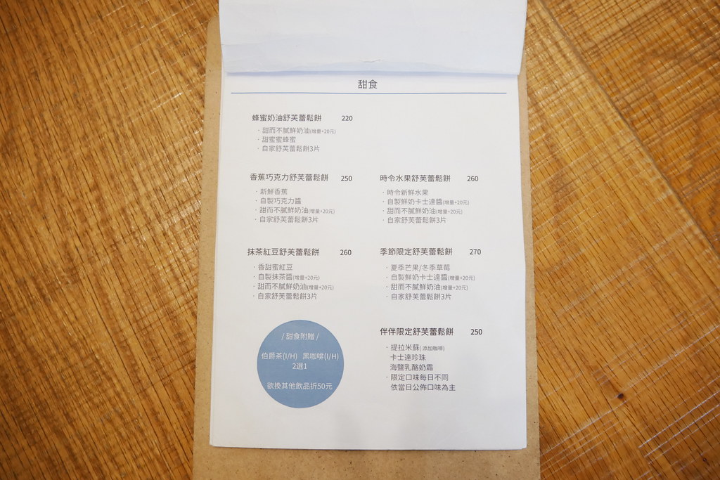 嘉義西區|伴伴鬆餅:老宅賦與新生命,嘉義超人氣鬆餅店,等待絕對是值得的 @飛天璇的口袋