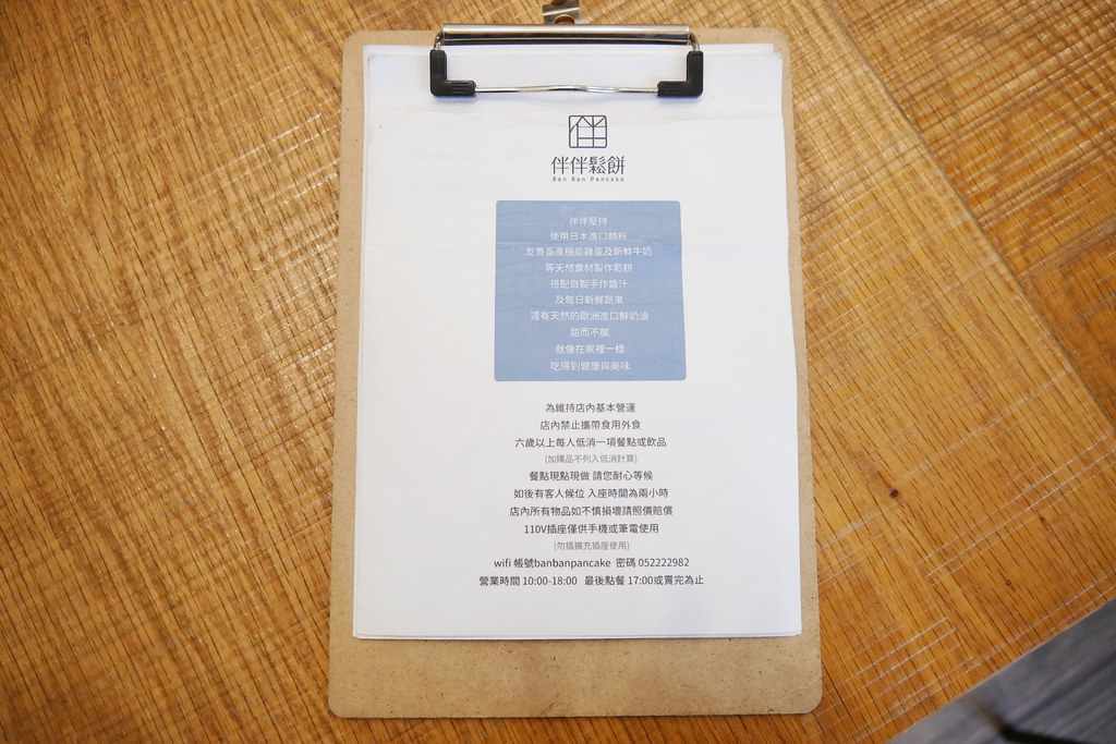 嘉義西區|伴伴鬆餅:老宅賦與新生命,嘉義超人氣鬆餅店,等待絕對是值得的 @飛天璇的口袋