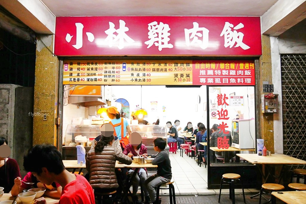 小林火雞肉飯┃台中北屯:多家媒體採訪報導,招牌魚肚丸湯必點,還備有自家停車場 @飛天璇的口袋