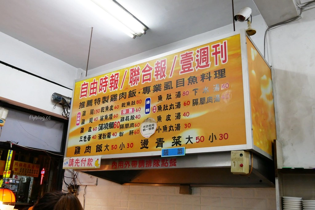 小林火雞肉飯┃台中北屯:多家媒體採訪報導,招牌魚肚丸湯必點,還備有自家停車場 @飛天璇的口袋