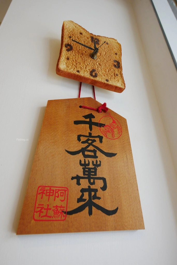 台中石岡|石山丘的三十光陰.比冠軍麵包還貴的夢幻吐司,石岡隱藏版生吐司專賣店 @飛天璇的口袋