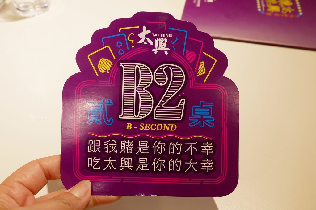 太興燒臘|來自香港的燒味天王,在地30年的好味道,必點四大天王跟著點 @飛天璇的口袋