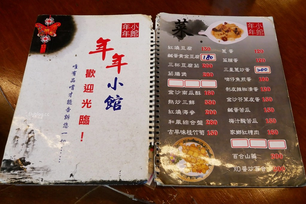 宜蘭礁溪|年年小館,充滿古早味的台菜餐廳,連外國人也來朝聖的古早味 @飛天璇的口袋