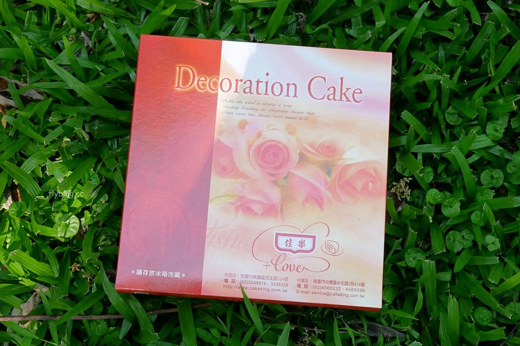 桃園美食|佳樂蛋糕.桃園超好吃佳樂波士頓派,簡單卻雋永的桃園伴手禮 @飛天璇的口袋