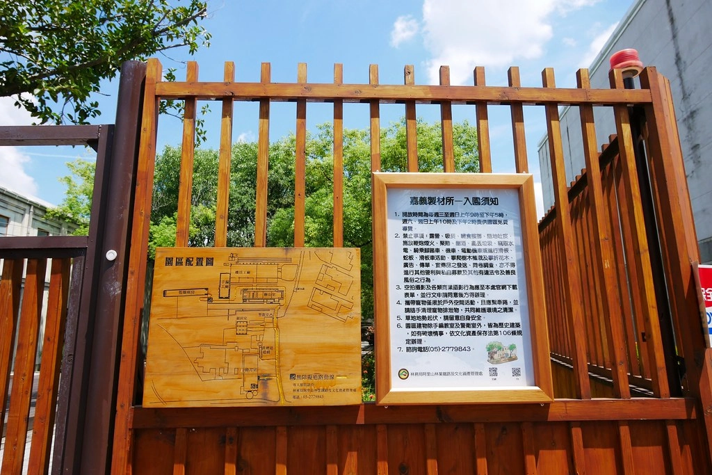 嘉義製材所園區┃嘉義景點:網紅IG拍照打卡新景點,藍天白雲大草原好悠閒,隱身城市中的小清新 @飛天璇的口袋