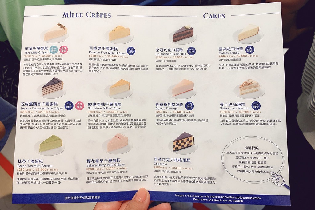 台中Lady M千層蛋糕|紐約殿堂級千層蛋糕進駐台中,新光三越一樓還有台中限定獨家口味 @飛天璇的口袋