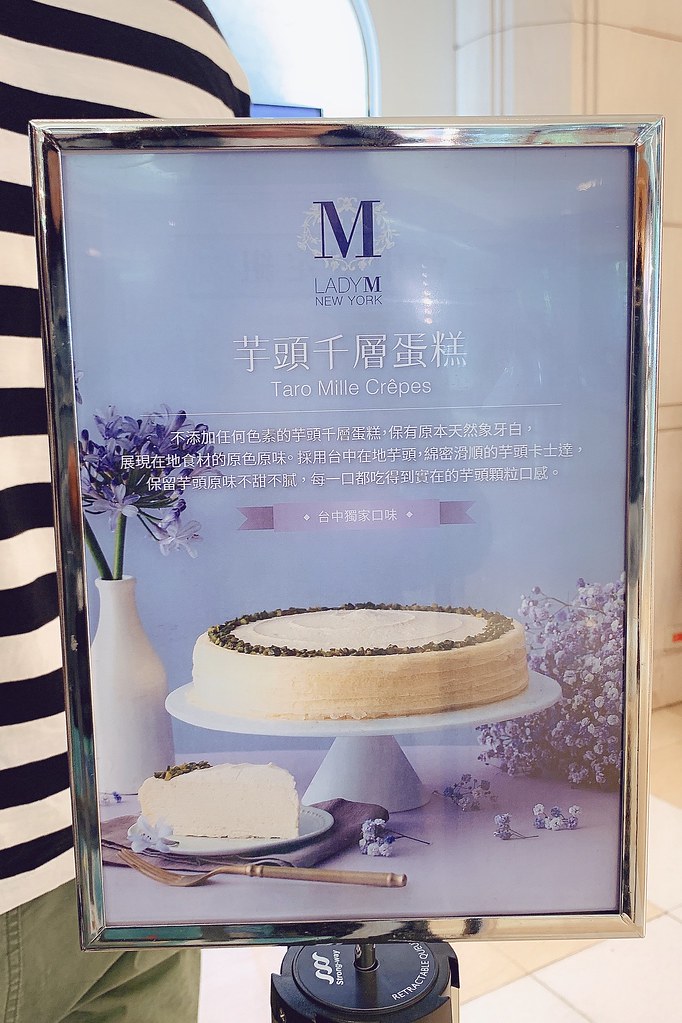 台中Lady M千層蛋糕|紐約殿堂級千層蛋糕進駐台中,新光三越一樓還有台中限定獨家口味 @飛天璇的口袋