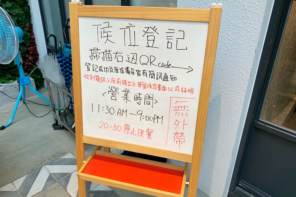 台北華嫂冰室|港星最愛的飲茶餐廳,IG網美熱門打卡名店,正宗香港原汁原味 @飛天璇的口袋