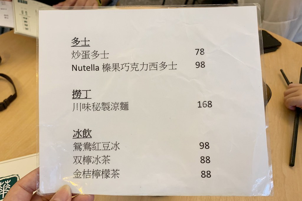 台北華嫂冰室|港星最愛的飲茶餐廳,IG網美熱門打卡名店,正宗香港原汁原味 @飛天璇的口袋