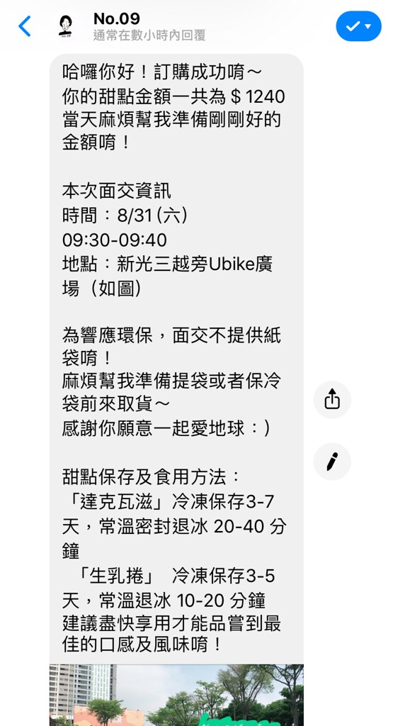 No.09網路甜點工作室:台中熱門宅配網購甜點,生乳捲和達克瓦滋好吃清爽不甜膩 @飛天璇的口袋