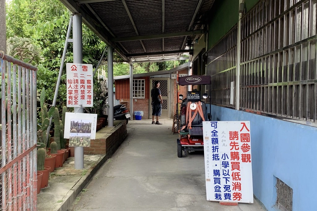 田尾農村仙人掌園|巨型仙人掌IG打卡熱門景點,50年大鳳龍營造可愛的沙漠風情 @飛天璇的口袋