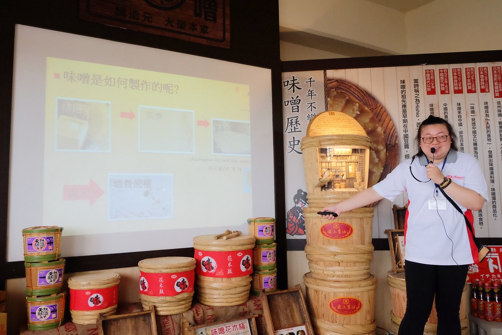 【台中豐原】台灣味噌釀造文化館,豐原DIY手作味噌館~專人解說導覽、買伴手禮,適合親子同遊的觀光工廠 @飛天璇的口袋