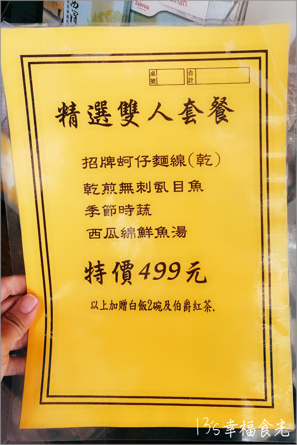 鹽鄉古早味風味餐廳|Google評價4.2顆星鹽鄉,在地風味料理道道都好吃 @飛天璇的口袋