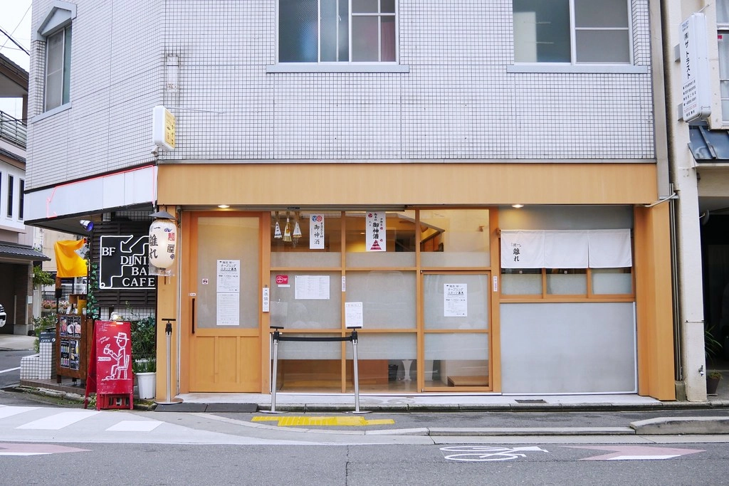 日本京都|豬一拉麵 Inoichi.京都超人氣排隊拉麵,米其林必比登推薦必吃 @飛天璇的口袋