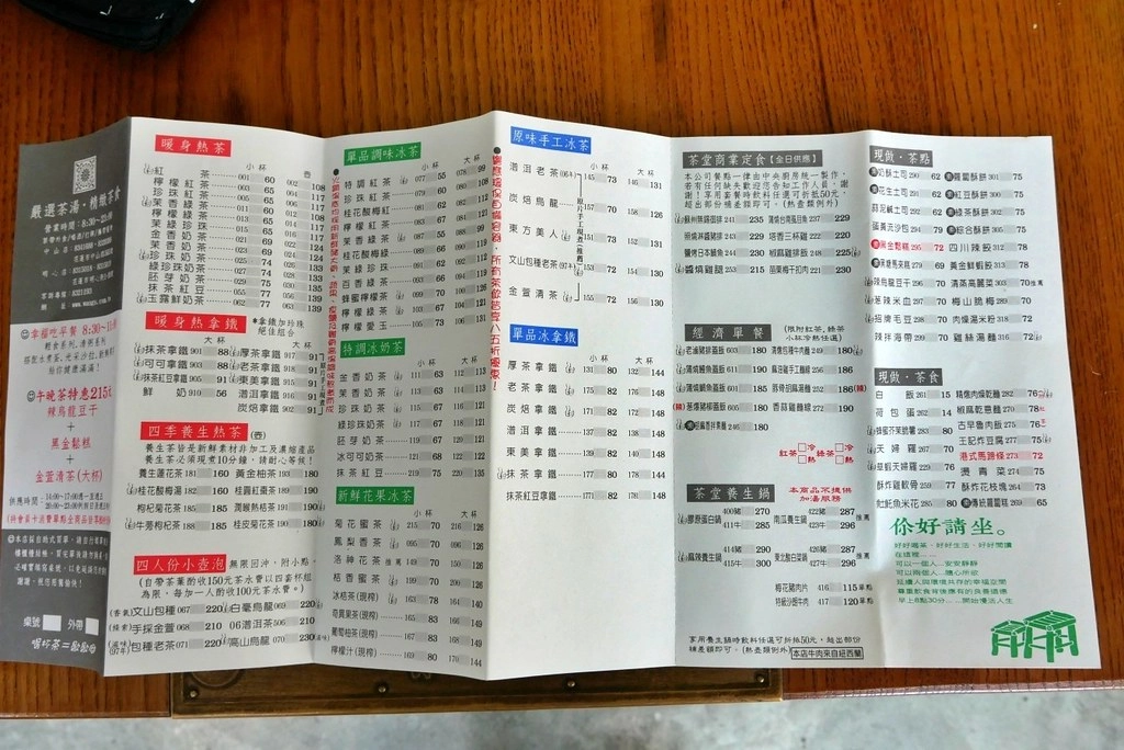 花蓮美食|王記茶舖|花蓮版春水堂之稱的王記茶舖,漂亮的類清水模建築,充滿禪意的中式古典,聊天吃飯的好去趣 @飛天璇的口袋